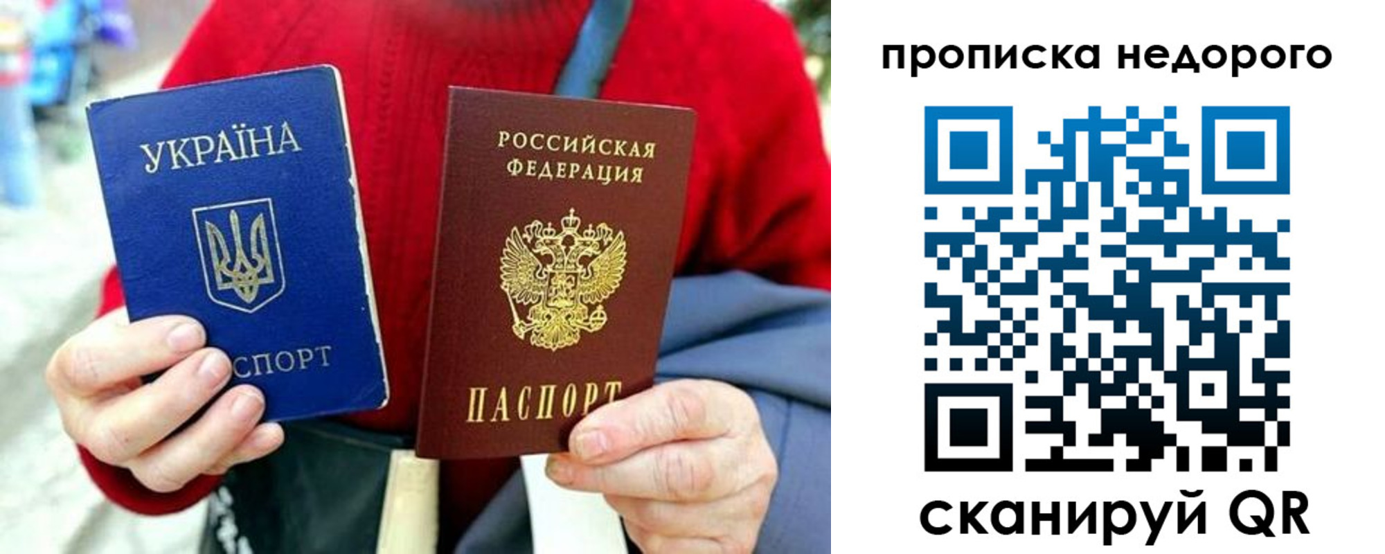 временная регистрация в квартире в Строителе